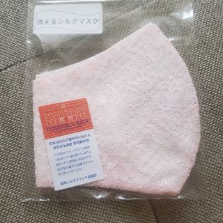 新品未使用　洗えるシルクマスク(日用品/生活雑貨)