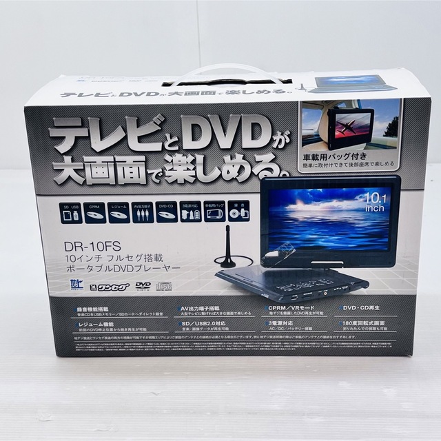 10インチフルセグ　ポータブルDVDプレーヤー