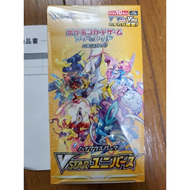 人気の贈り物が ポケモンカードvstarユニバース 新品未開封シュリンク