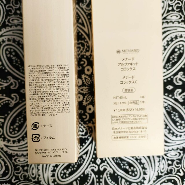 メナード　コラックス コスメ/美容のスキンケア/基礎化粧品(美容液)の商品写真