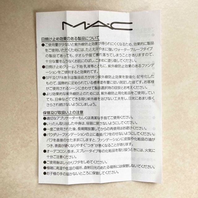 MAC(マック)のMAC M・A・C マック 説明書 カード プレゼント 贈物 包装 ラッピング コスメ/美容のベースメイク/化粧品(その他)の商品写真