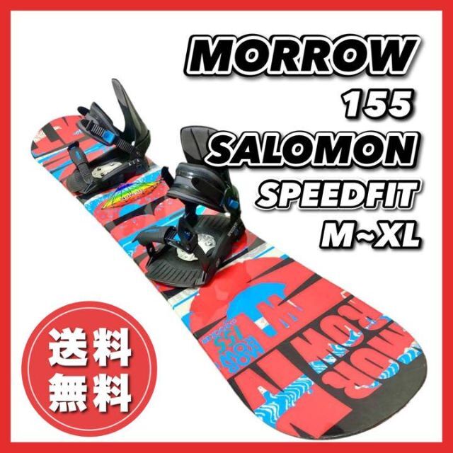 MORROW　モロー　FURY　バインディング　セット　155