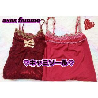 アクシーズファム(axes femme)の早い者勝ち　アクシーズ　ボルドー　レース　キャミソール　まとめ売り　レディース(キャミソール)