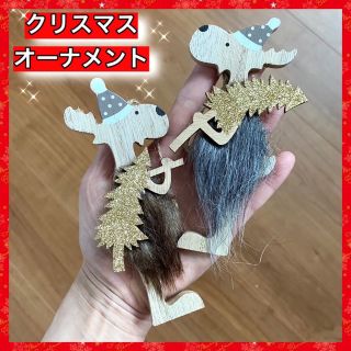 ツリー オーナメント トナカイ クリスマス クリスマスツリー 飾り 装飾 可愛い(その他)