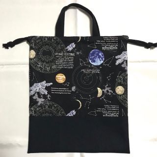 持ち手付きお着替え袋　宇宙柄／ブラック(外出用品)