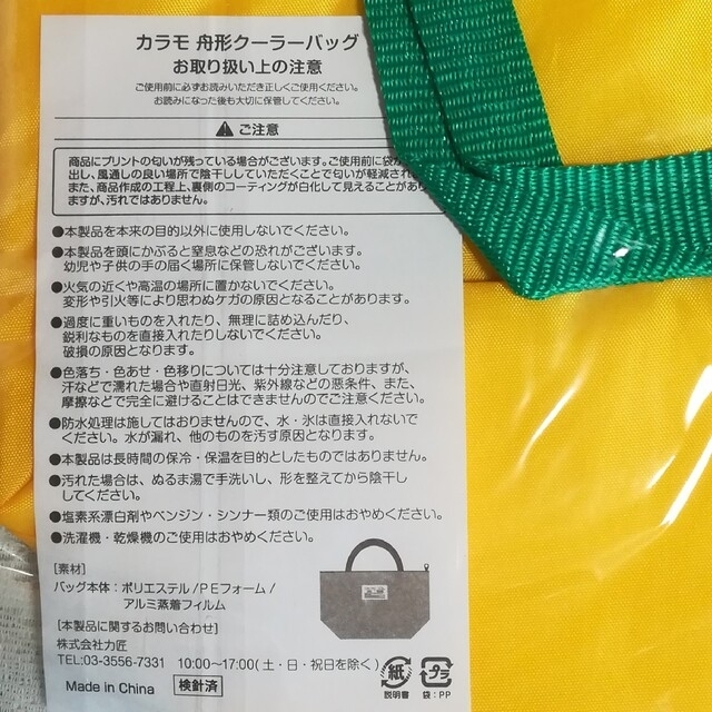 カラモ 舟形クーラーバッグ 保冷 保温 インテリア/住まい/日用品のキッチン/食器(弁当用品)の商品写真