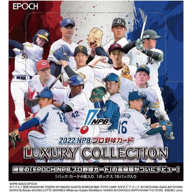 休日限定 2023 EPOCH NPB 未開封パック 20パックセット 大谷翔平
