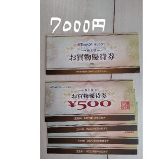 ★ヤマダ電機　株主優待券7000円分　2023年6月末日迄★(ショッピング)