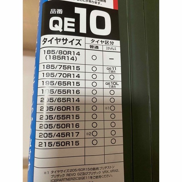 新品 タイヤチェーン カーメイト QE10 | www.fleettracktz.com