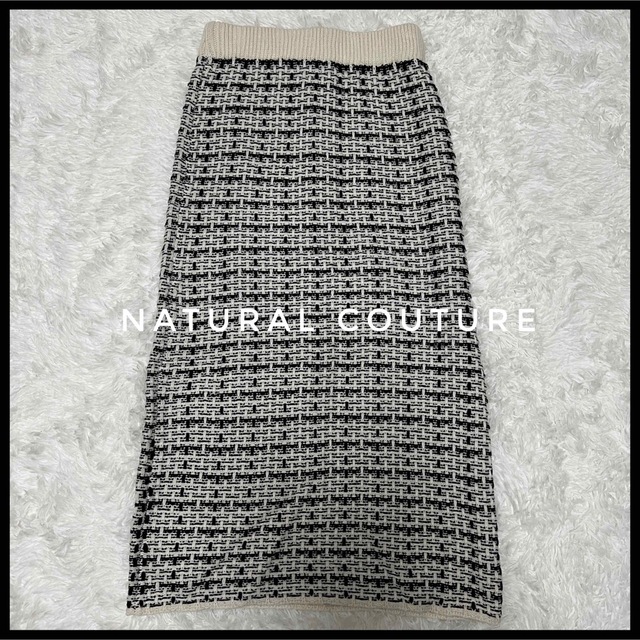 natural couture(ナチュラルクチュール)の新品未使用 タグ付き ナチュラルクチュール ツイード ロングスカート ニット レディースのスカート(ロングスカート)の商品写真