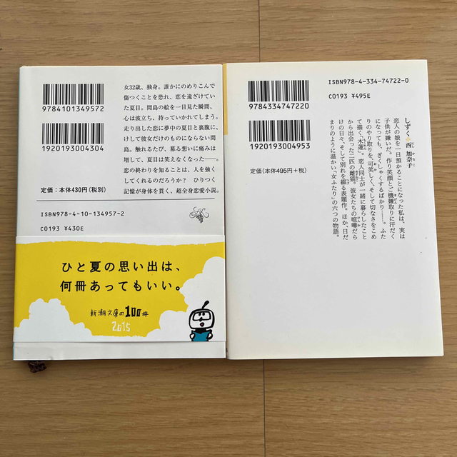 3冊セット（週刊朝日、西加奈子 文庫本2冊） エンタメ/ホビーの本(文学/小説)の商品写真