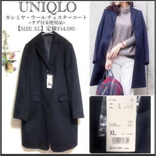 ユニクロ(UNIQLO)のユニクロ/タグ付未使用品/カシミヤ・ウール/チェスターコート/ロング(チェスターコート)