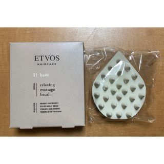 エトヴォス(ETVOS)のエトヴォス　リラクシングマッサージブラシ（頭皮用マッサージブラシ）(スカルプケア)