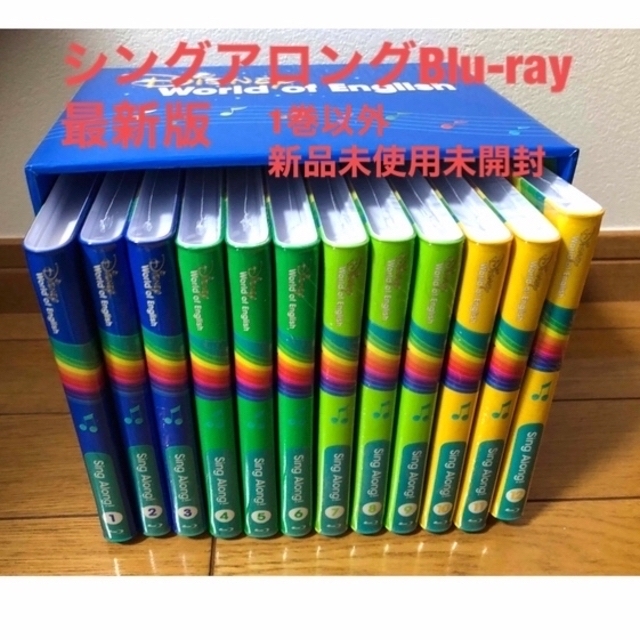 福袋セール】 ディズニー英語システム シングアロングBlu-ray 最新版