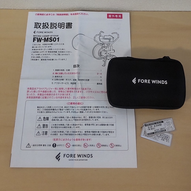 6000円→4980円　FORE WINDS  MICRO CAMP STOVE 2