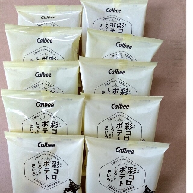 カルビー(カルビー)の彩コロポテト　トヨシロとインカのめざめ　８袋 食品/飲料/酒の食品/飲料/酒 その他(その他)の商品写真