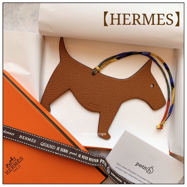 チャーム新品【HERMES】プティアッシュ チャーム テリア