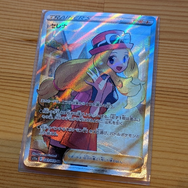 ポケモンカード セレナ SR ポケカ 白熱のアルカナ New Arrival