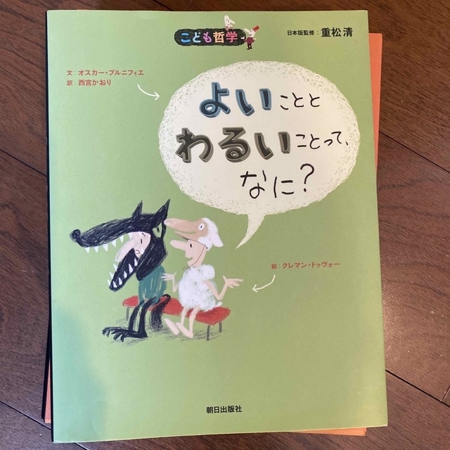 こども哲学　7冊セット重松清