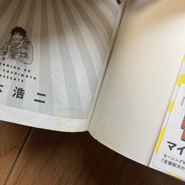 定額制夫のこづかい万歳　1〜3巻 エンタメ/ホビーの漫画(青年漫画)の商品写真