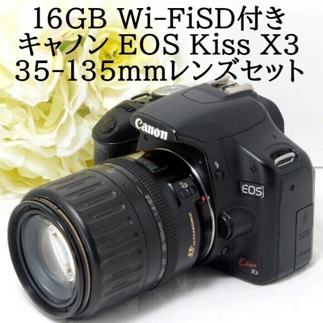 Canon EOS kiss x3 本体 おまけ付き-