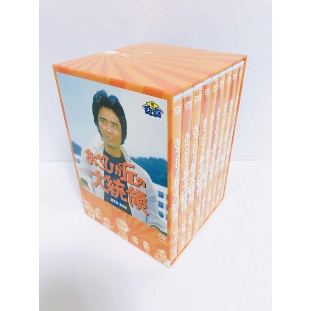 あさひが丘の大統領DVD-BOX(9枚組)