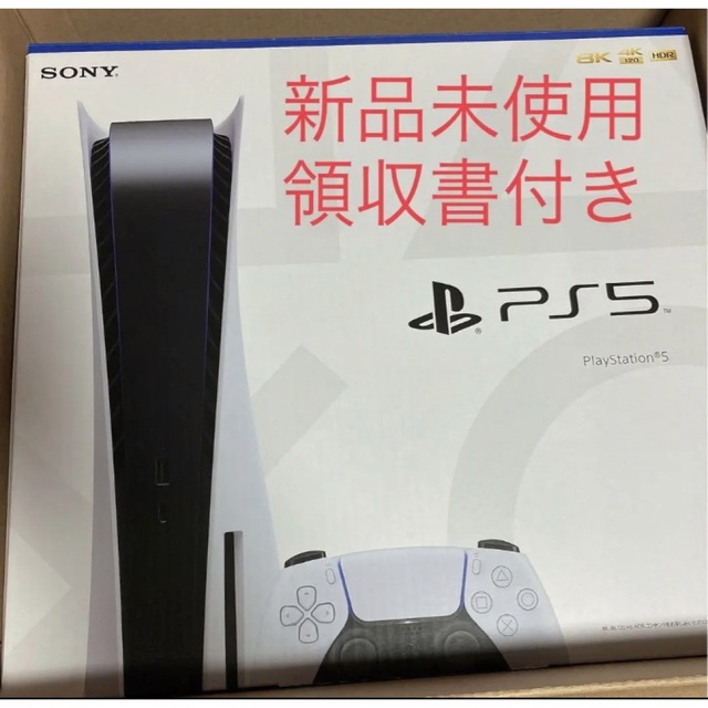 PlayStation 5 CFI-1200A01 新品未使用未開封品