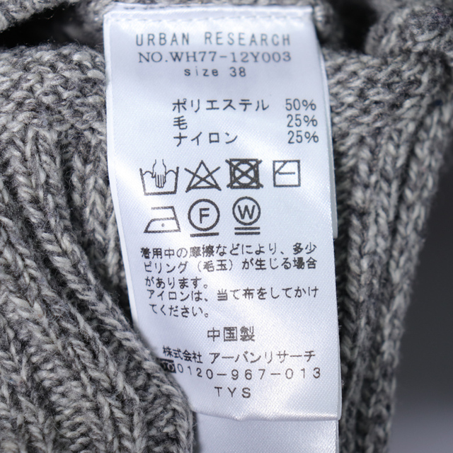 URBAN RESEARCH メンズニット　38サイズ