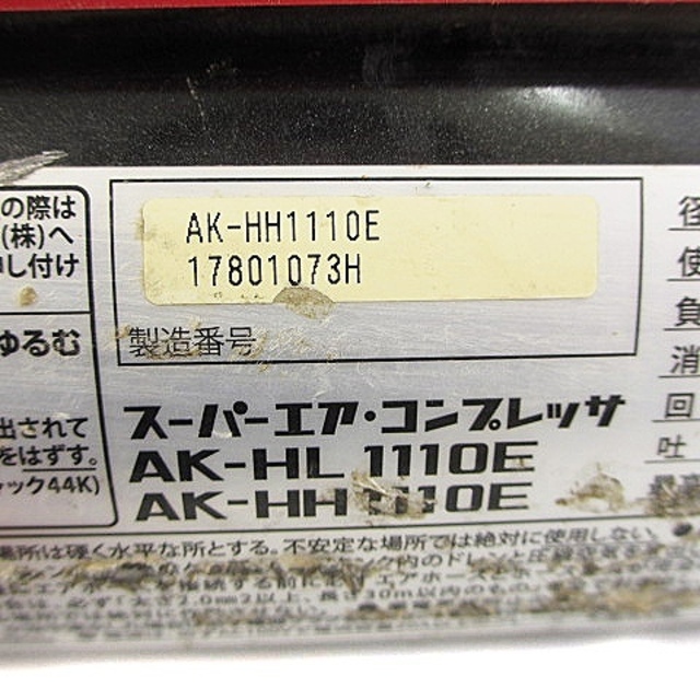 other(アザー)のMAX マックス AK-HL1110E 高圧/常圧 エアーコンプレッサー ハンドメイドのハンドメイド その他(その他)の商品写真