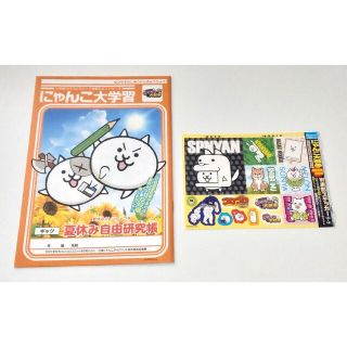 ショウガクカン(小学館)のコロコロコミック にゃんこ大戦争 付録セット(キャラクターグッズ)