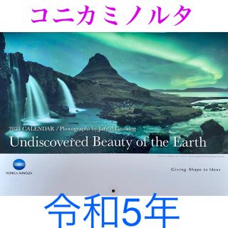 コニカミノルタ(KONICA MINOLTA)のコニカミノルタ　カレンダー　令和5年(カレンダー/スケジュール)