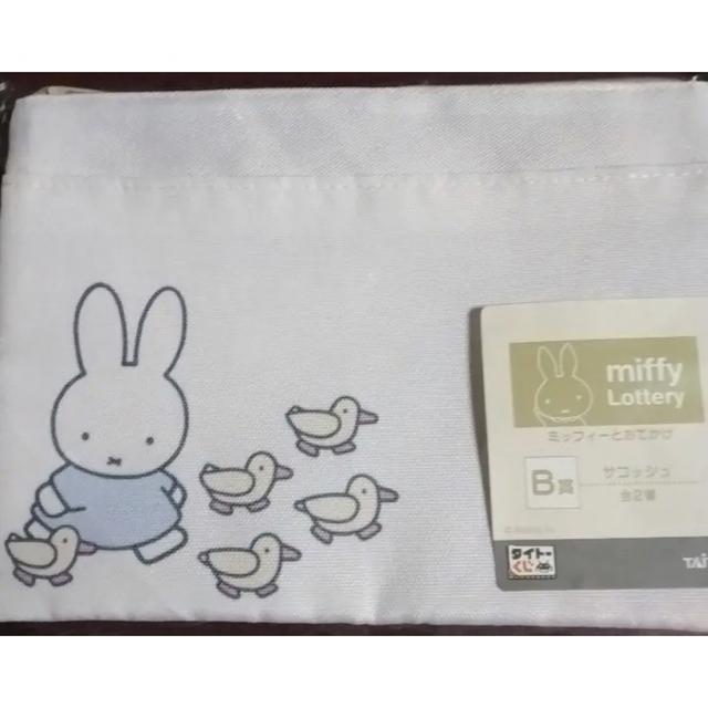 送料無料/新品】 ミッフィー タイトーくじ サコッシュ ぬいぐるみ