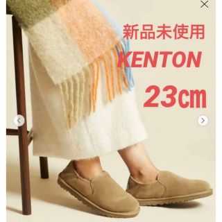 アグ(UGG)の新品未使用★UGG(アグ)KENTON ケントン/スリッポン　23㎝(ブーツ)