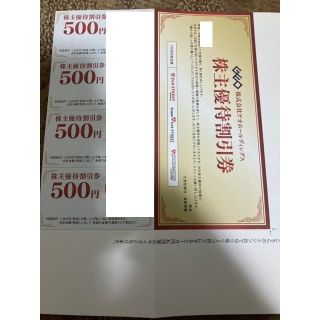 ゲオ　GEO　株主優待　2000円(その他)