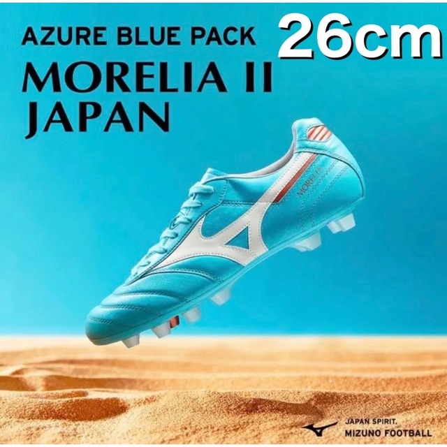 MIZUNO - モレリア2 JAPAN ブルー 26cmの通販 by kai's shop｜ミズノ