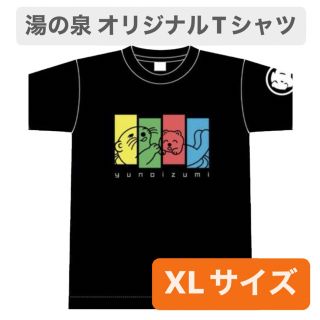 草加健康センター  厚木健康センター Tシャツ XL(Tシャツ/カットソー(半袖/袖なし))