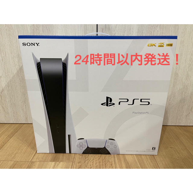 新品未使用 PS5 プレイステーション5