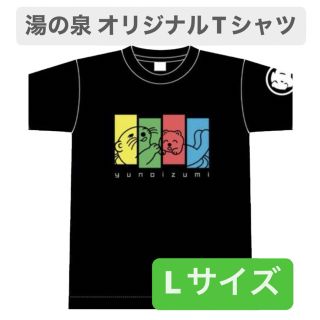 草加健康センター  厚木健康センター Tシャツ L(Tシャツ/カットソー(半袖/袖なし))