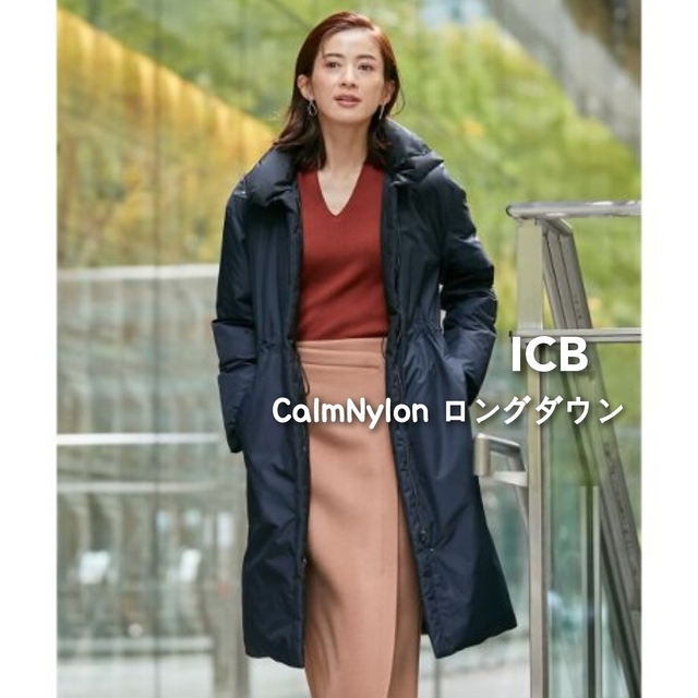 ICB(アイシービー)の【美品】 ICB CalmNylon ロングダウン ダウンコート コート ダウン レディースのジャケット/アウター(ダウンコート)の商品写真