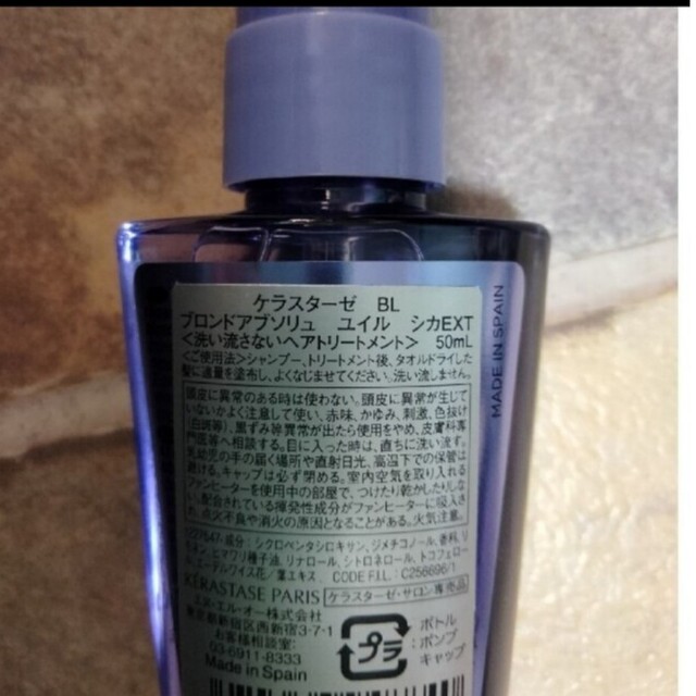 KERASTASE - ケラスターゼ ブロンドアブソリュ ユイル シカEXT 50ml 1