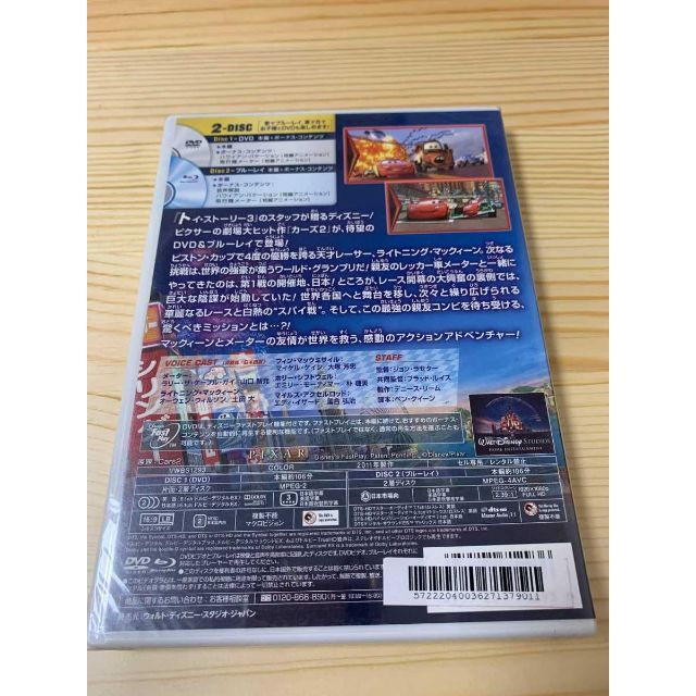 カーズ 2 ブルーレイ ディズニー アニメ ピクサー DVD