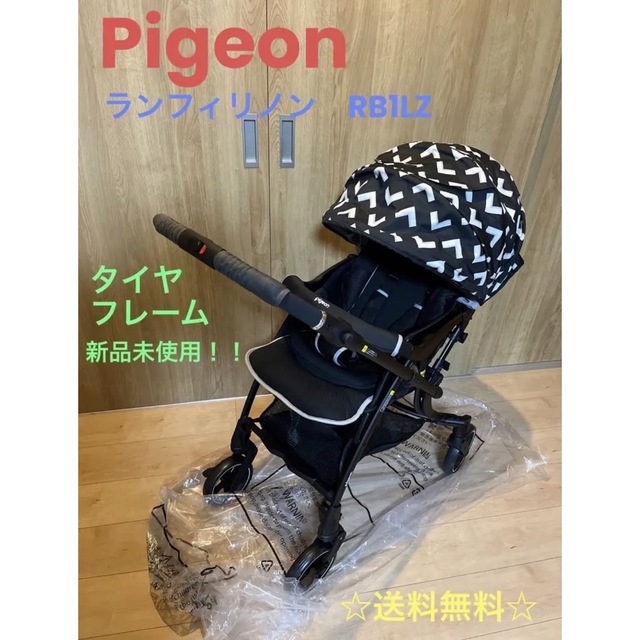当店の記念日 2022歳末セール ピジョン ランフィ リノン RB1LZ A