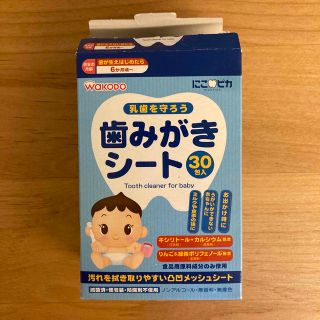 ワコウドウ(和光堂)の歯みがきシート 和光堂 WAKODO 24包(歯ブラシ/歯みがき用品)