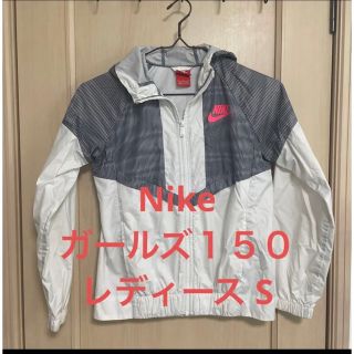 ナイキ(NIKE)のナイキ☆白ベース　キッズ150 レディース S フルジップジャンパー(ナイロンジャケット)