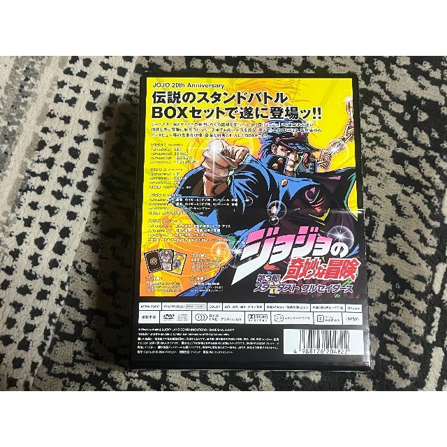 ☆ジョジョの奇妙な冒険 第3部 スターダストクルセイダース DVD-BOX 2