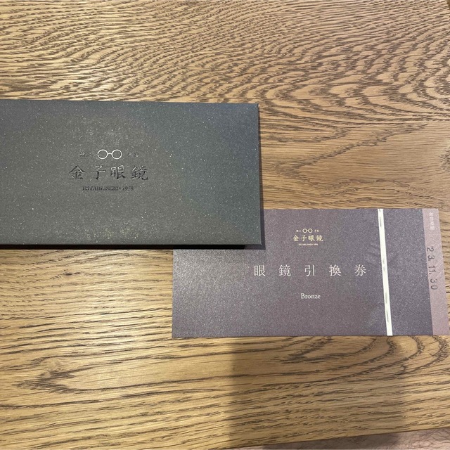 割引も実施中 金子眼鏡 眼鏡引換券 ブロンズ 3万円分 割引券 クーポン