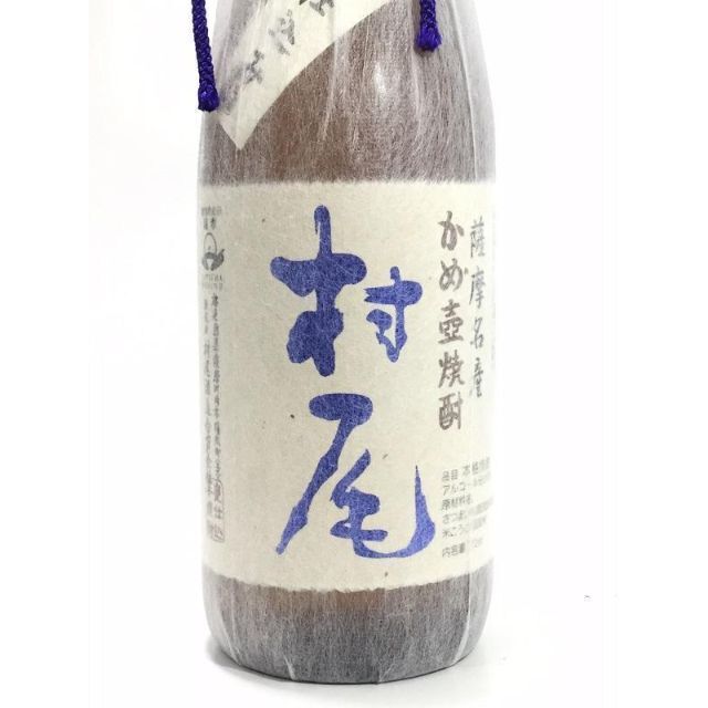 村尾 750ml 化粧箱入 3本セット ANA限定 プレミアム 芋焼酎 新品 2