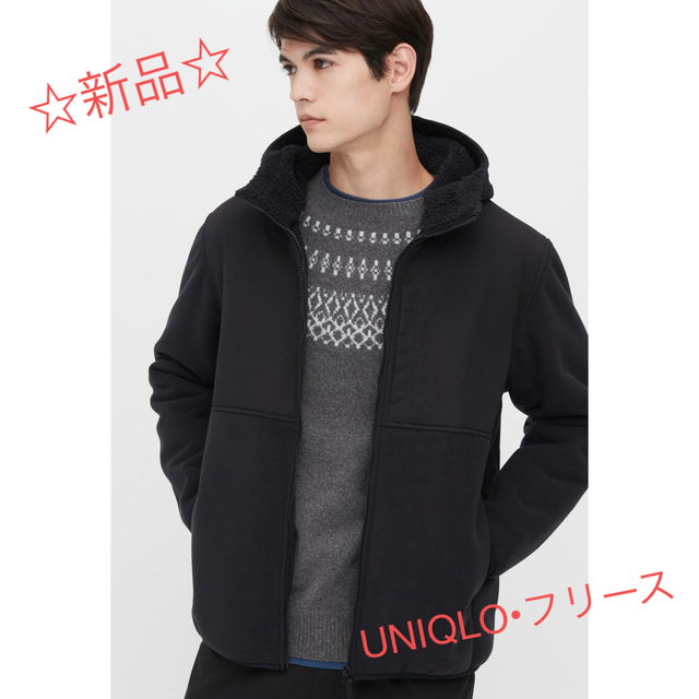 UNIQLO(ユニクロ)の☆新品☆UNIQLO 防風フリースパーカ 3XL メンズのトップス(パーカー)の商品写真