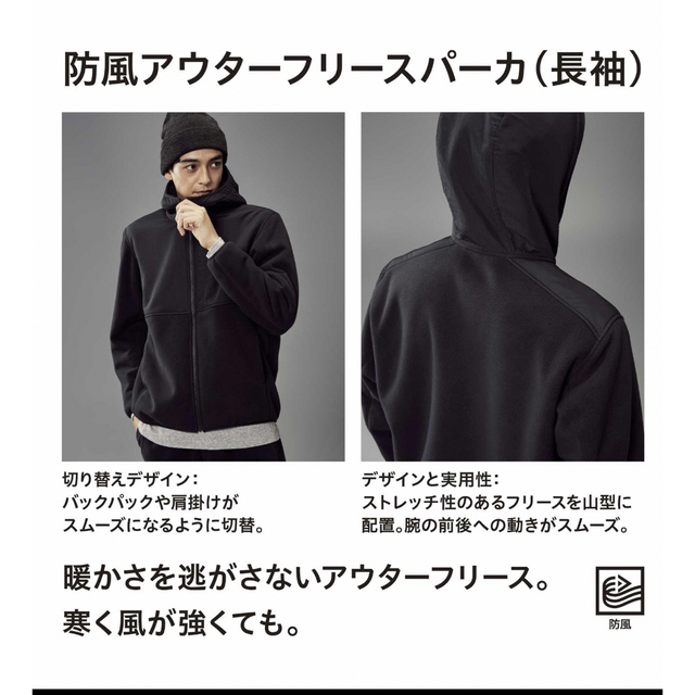 UNIQLO(ユニクロ)の☆新品☆UNIQLO 防風フリースパーカ 3XL メンズのトップス(パーカー)の商品写真