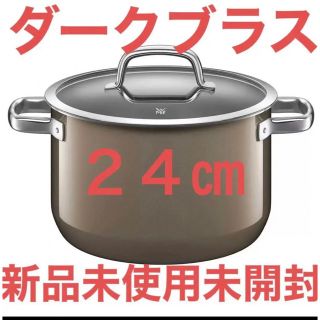 ヴェーエムエフ(WMF)のWMF フュージョンテック ミネラル ハイキャセロール ２４㎝ ダークブラス (鍋/フライパン)